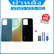 Back Cover VIVO V23-5G Battery for V23-5G With Camera Lens Glass