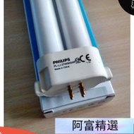 熱賣運費半價PHILIPS飛利浦 PL-LJ 27W 840 4P 緊密型 管 檯 用 管 4000K  露