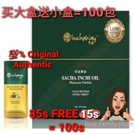 INCHAWAY宇威 - Sacha Inchi Oil印加果油 % Authentic with box