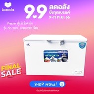 Freezer Thaipro ตู้แช่แข็งฝาทึบ รุ่น ME-280L  9.9 คิว / 280 ลิตร มีกระจกปิดกั้นความเย็น มีล้อขนาดใหญ่หมุนได้ เคลื่อนย้ายสะดวก ประกัน1ปี ผ่อนฟรี0%