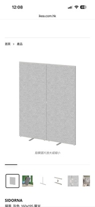IKEA 屏風 - 連配件(80x195cm)