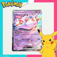 Latias ex RR Foil 075/193 (ma3t) Basic Pokemon Card-Trading Game