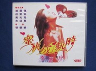 二手VCD:蜜桃成熟時/李麗珍,潘震偉,成奎安 主演