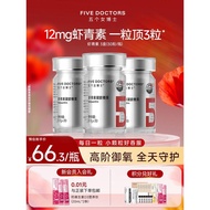 Five Female Doctors Astaxanthin Capsules Female Doctors Astaxanthin Capsules Official Flagship Store