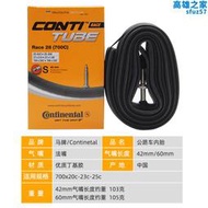 馬牌 CONTINENTAL 公路車內胎 700*23 25C公路死飛車內胎法嘴