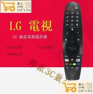 LG液晶電視機 遙控器 AN-MR18BA19BAAKB75375501紅外版 遙控板 配件