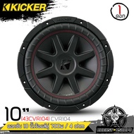 KICKER CVR104 ดอกซับ10นิ้ว ดอกลำโพง10นิ้วแม่เหล็กใหญ่ 700วัตต์ 4โอห์ม เบสหนักลึก เสียงดี ลำโพงตู้บลู