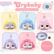 Keychain Coin Purse/Pouch airpod Cry Baby crybaby