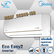 MIDEA แอร์ Midea Eco Easy2 Inverter รุ่น MSAF-CRDN8-IDU (พร้อมติดตั้ง)