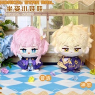New Game Honkai Star Rail Khaslana Cyrene Plush Toy Anime Mini Cute Figure Keychain Pendant Hanging 
