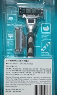 Gillette Mach3+ 剃鬚刀套裝