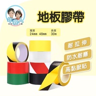 Warning Tape Floor Sticker Zebra Yellow Black Red White Line Drawing Marking Dynamic PVC