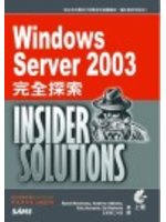 Windows Server 2003完全探索 (新品)