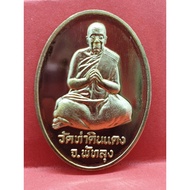 Amulet Luang Phor Loy.