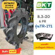 8.3-20 6PR ยางรถไถ🚜 🇮🇳ยี่ห้อ BKT รุ่น TR-171+แถมยางใน ⭐️(ราคาต่อ1เส้น)⭐ 15ปี คู่คนไทย ใช้ดี ซื้อ2เส้น แถมกระเป๋า จำนวนจำกัด