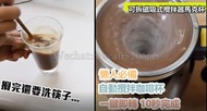 不鏽鋼磁化自動攪拌咖啡杯