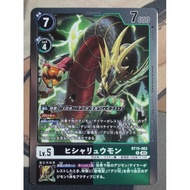 Digimon DTCG BT15-063 Hisyaryumon R