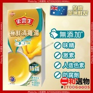 史雲生 極鮮清雞湯 1公升 (9300644705554)  澳洲 穀飼雞熬足3小時 嚴選澳洲上等穀飼雞熬足3小時，此日期前最佳：2027年02月17日