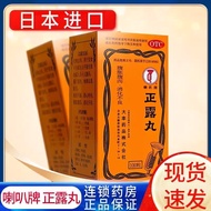 2025新品喇叭牌正露丸进口腹胀腹泻小儿消化不良恶心呕吐食欲不振Horn brand zhengdew pill imported abdominal distension diarrhea chil