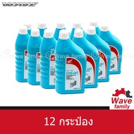 น้ำยาหม้อน้ำ น้ำยาหล่อเย็นไม่ผสมน้ำ ฮอนด้า หม้อน้ำ ขนาด 1 ลิตร ฮอนด้า แท้ 100% จากศูนย์ HONDA PRE-MI