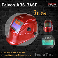 หน้ากากเชื่อม  Falcon ABS Base ใช้พลังงานเเสงอาทิตย์ หน้ากากออโต้หน้ากากเชื่อมเหล็ก  เซนเซอร์ 4 จุด  ความเร็วในการตัดแสง 1/30000s   เปลี่ยนถ่านได้ พลาสติก ABS น้ำหนักเบา สีกราฟฟิก ฟรีของแถม 150 บาท