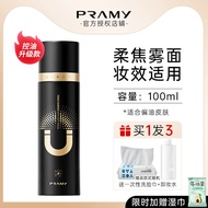 Burremei สเปรย์แต่งหน้าแบบแม่เหล็ก Borui Mei แป้งฝุ่นติดทนนานควบคุมความมันกันน้ำผิวมันแห้งของแท้จากท