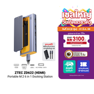[ใช้คูปอง ลดเหลือ 1529 บ.] ZTEC ZD622 6 in 1 (USB-C 10Gbps) รองรับ M.2 NVMe & SATA  HDMI 4K  USB 3.2