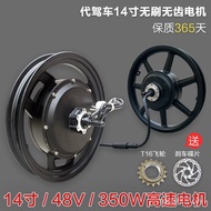 GIWK Gearless Driving Folding Brush 36v48v250w350w500w Motor without 47cm Rear Electric Vehicle Driv