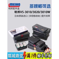 Japanese Original Mingbang MEIHO (MEIHO) VS-3020NDDM/3010NDM MEIHO Lure Box Storage Box
