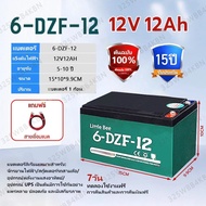 ✅รับประกัน 1 ปี✅ของแท้นำเข้า 4ก้อน แบต รถไฟฟ้า 12V12Ah Battery 6-DZF-12 แบตเตอรี่ battery