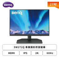 【27型】BenQ SW272Q 專業攝影修圖螢幕 (HDMI/Type-C(90W)/IPS/2K/HDR10/99% Adobe RGB/99% P3色域/Delta E ≤ 1.5/Paper 