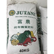 🔥BIG SALES🔥 [100% Original] [40KG] Jutani Super Bio-Organic Fertilizer with Effective Microorganisms