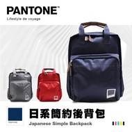 PANTONE™ 日系簡約後背包 藍色