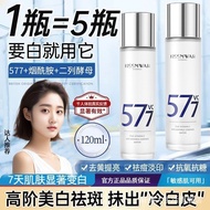Spot Removing essence  祛斑精华液   美白 577烟酰胺美白精华液补水保湿提亮肤色去黄祛斑淡印去暗沉抗氧化