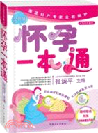 29324.中國醫學教育管理體制和學制學位改革(簡體書)