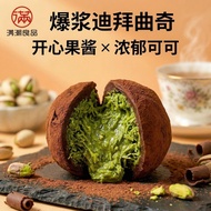暴款网红迪拜软曲奇可可开心果馅夹心软糯曲奇酥脆拉丝休闲即食福团4.18