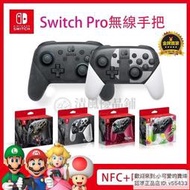 【現貨速發】任天堂魔物獵人崛起限定版 有喚醒功能  NS NINTENDO SWITCH PRO原廠 手把PRO遊戲手把