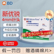 新优锐 BD针头 一次性胰岛素注射笔针头 胰岛素针头 升级5切面 4mm 98支+100片酒精棉片