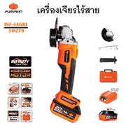 PUMPKIN เครื่องเจียร์ไร้สาย เจียรมือ ขนาด 4 นิ้ว เจียร์แบตเตอรี่ ไร้แปรงถ่าน Li-ion 20V ปรับความเร็ว