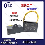 BM Capacitor CBB61 Capacitor 4uF 450VAC CBB61-P2 S3 Explosion-Proof Fan Start Capacitor GQWI