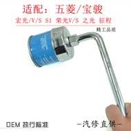 Suitable for Wulinghong Guanghongguang S1 S3 Wulingzhiguang Oil Filter Element Machine Filter Wrench