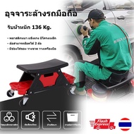 ใหม่ Polish Crawler สตูล Adams เดียวกันออโต้ความงามทำความสะอาดพิเศษสตูลล้างรถง่ายจัดเก็บสตูล(HP302)