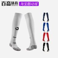 Desporte Desporte Player Edition Professional Game Male Long Tube Towel Bottom Football Socks DC9244