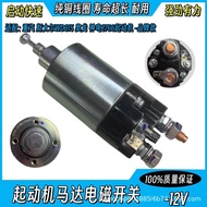 Applicable to Sinotruk Steyr WD615Aolong Electric2766Starter Motor Magnetic Switch Suction Pull Swit