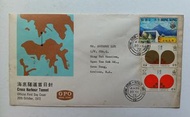 海底隧道郵票首日封一個，加貼鼠年郵票一套，蓋KOWLOON HONG KONG雙圈郵戳，封身有黃