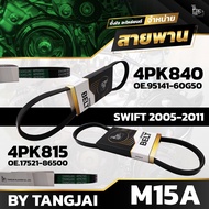 Front Engine Belt SUZUKI SWIFT 1.5L 2005-2011 M15A 4PK840/4PK815 BY TANGJAI