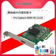 全球購✨美樂威二代 11120 Pro Capture HDMI 4K 1路HDMI 超高清內置采集卡