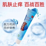 Qianfuai Ointment Skin Itching Anti-Itching Ointment Private Parts Anal External Dermatitis Anti-All