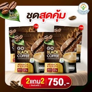 กาแฟดำ (1 แถม 1 ห่อ) โกแบล็ค คอฟฟี่ Go Black Coffee กาแฟดำปรุงสำเร็จ ห่อละ 30 ซอง AM.P