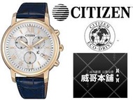 【威哥本舖】星辰CITIZEN全新原廠貨 FB1432-21A XC系列 藍寶石鏡面 光動能三眼計時女錶